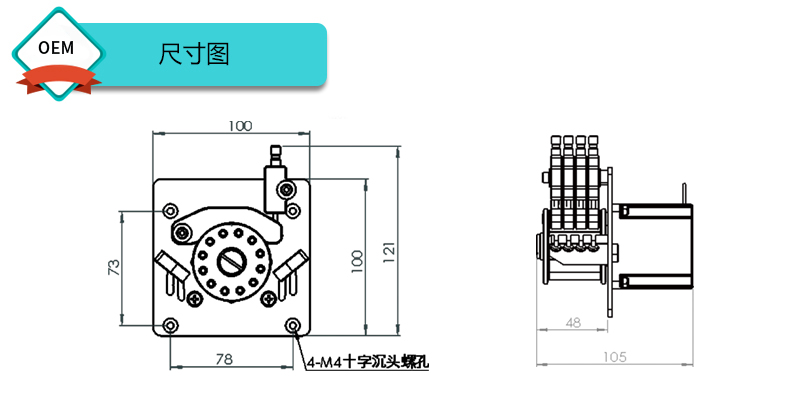 S100-1B+XD4蠕動泵OEM尺寸圖